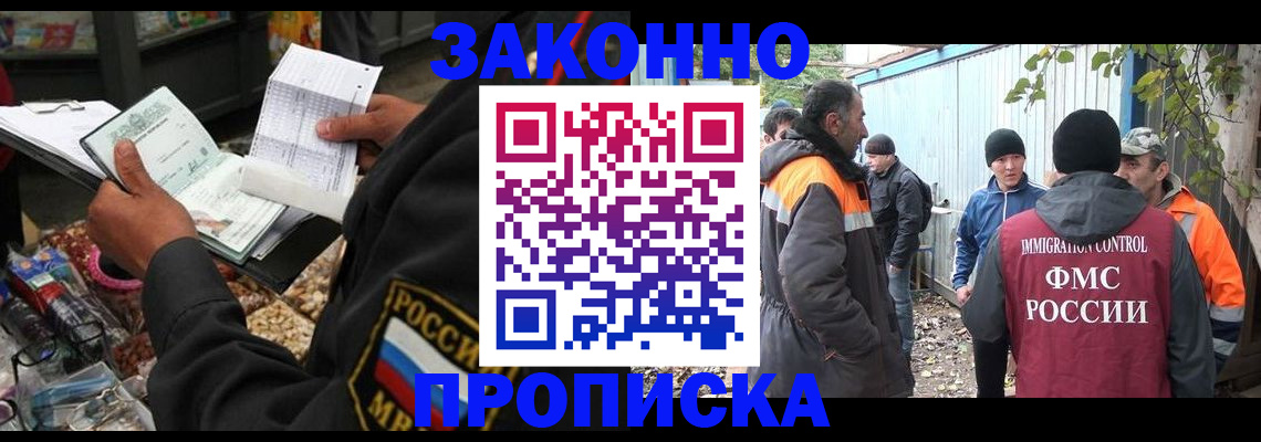 прописка для кредита в Гаврилов-Яме