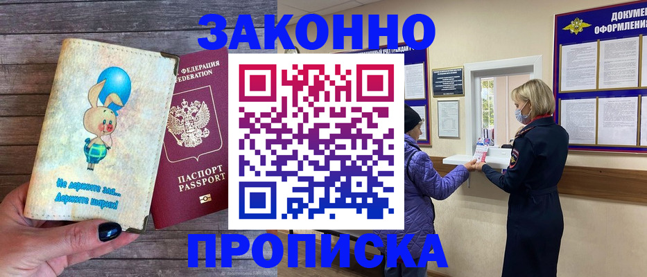 временная регистрация надежно в Гаврилов-Яме