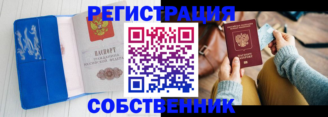 временная регистрация надежно в Гаврилов-Яме