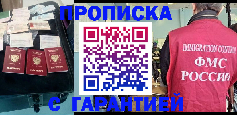 миграционный учет в Гаврилов-Яме