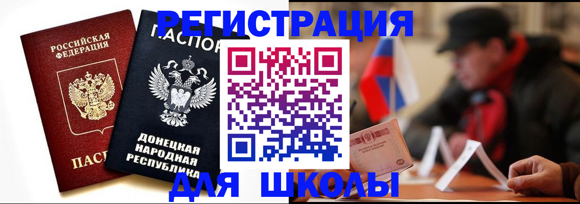 прописка 2025 в Гаврилов-Яме